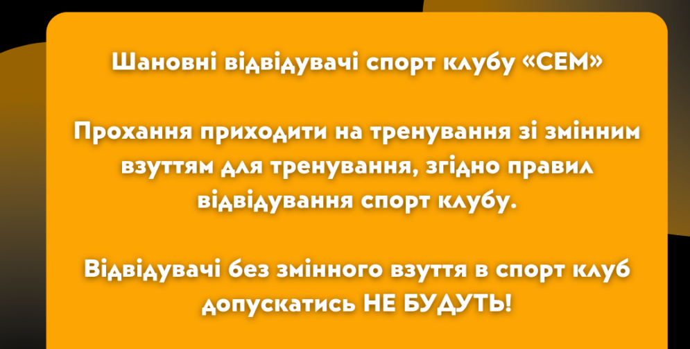 Важливе оголошення!